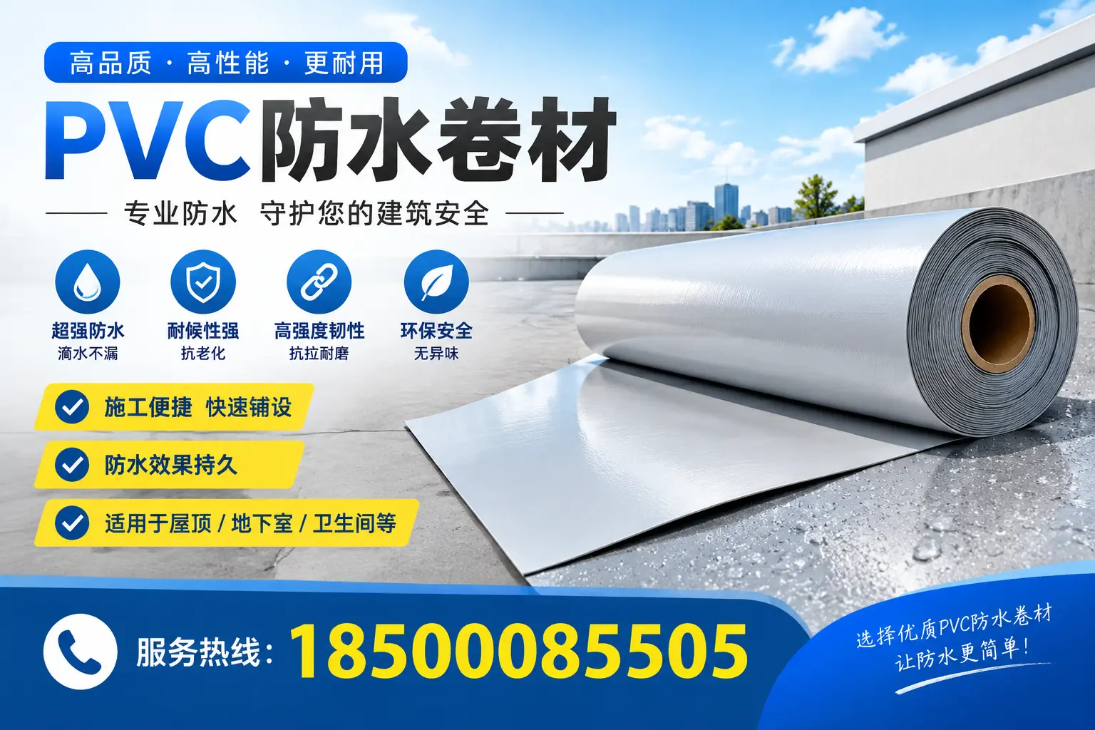 2023年PVC防水卷材市场分析，博尔塔拉行业趋势一览